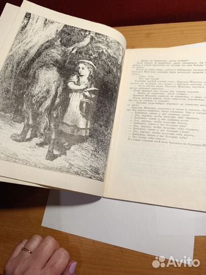 Шарль Перро. Волшебные сказки 1992