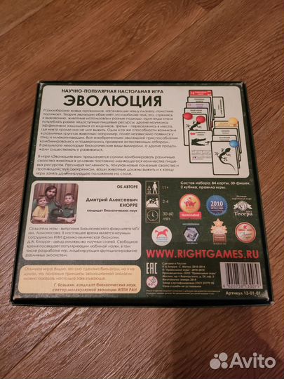 Эволюция настольная игра