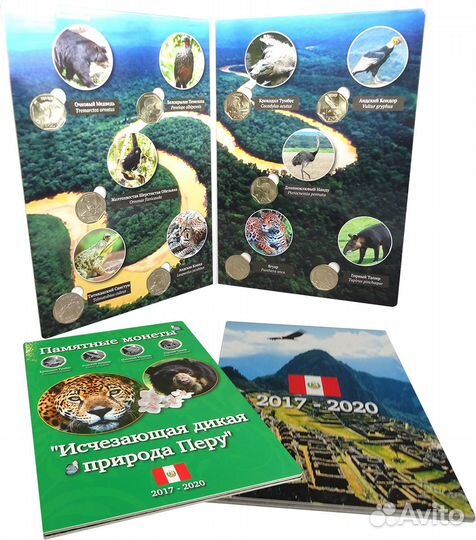 Набор монет Перу 1 соль красная книга в альбоме