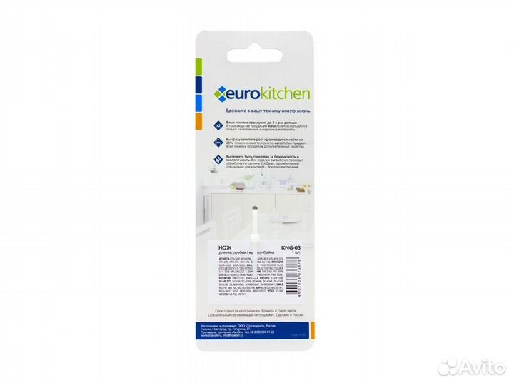 Нож для мясорубки Atlanta, Aurora, Binatone KNG