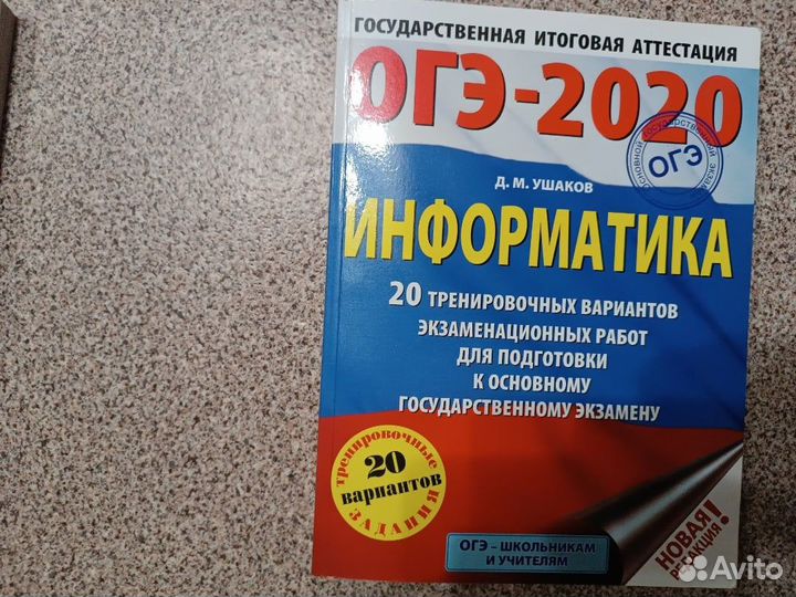 Сбоник огэ задач