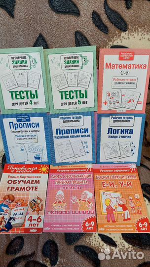 Книги пакетом для дошкольников до прописей