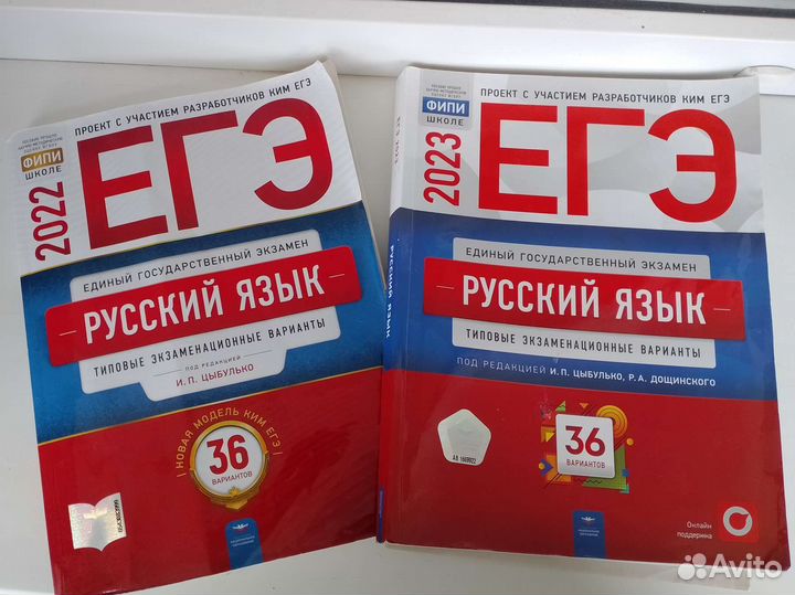 Егэ 2023 сборник русский, биология, математика