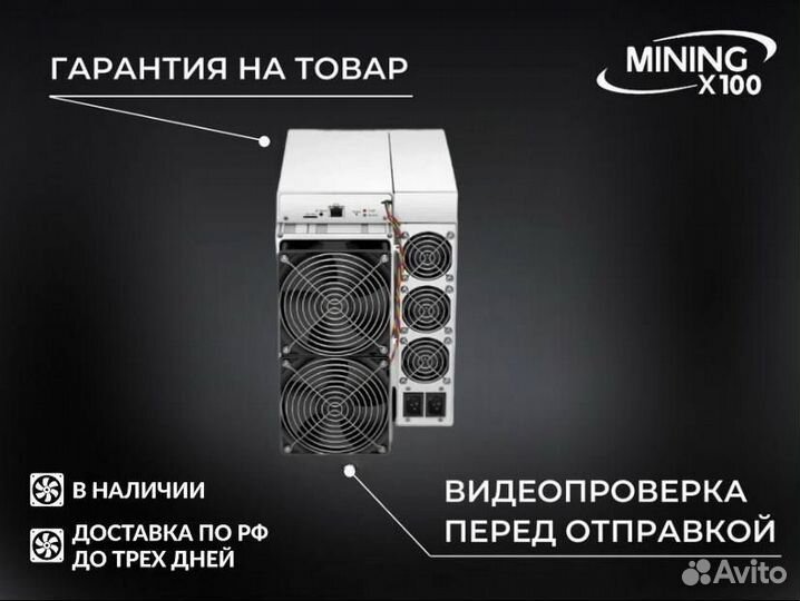 Asic Antminer s19k pro 110 (В наличии)