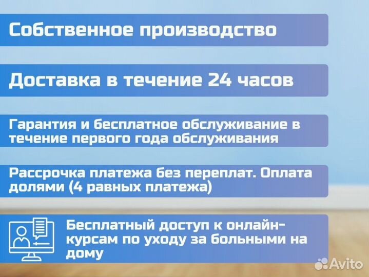 Медицинская кровать для лежачих больных