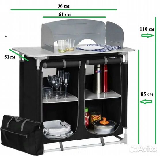 Кухня походная / Кемпинговая туристическая складна