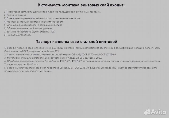 Винтовые сваи - фундамент от производителя