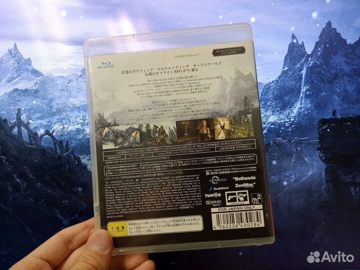 The Elder Scrolls V: Skyrim ps3 Japan