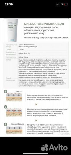 Атоми профессиональная корейская косметика