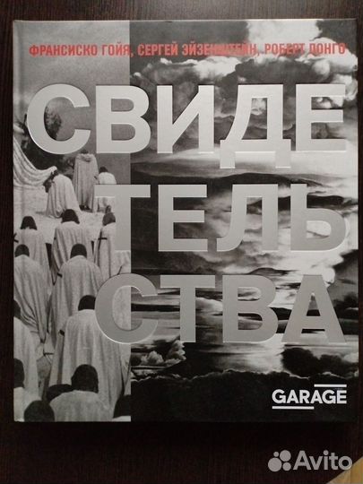 Книга о кино