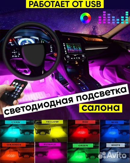 Подсветка ног