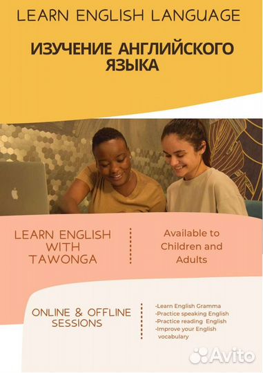 Учитель английского языка