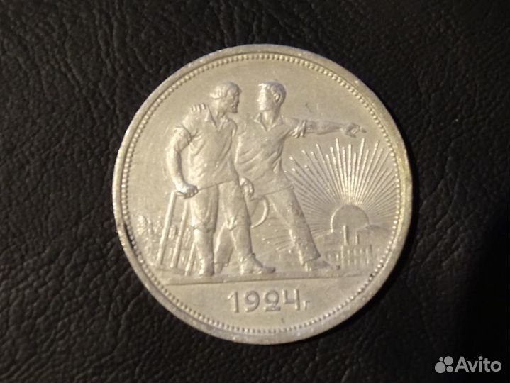 Монета рубль 1924 г
