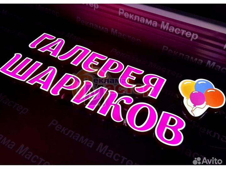 Вывеска световая SVT-6770