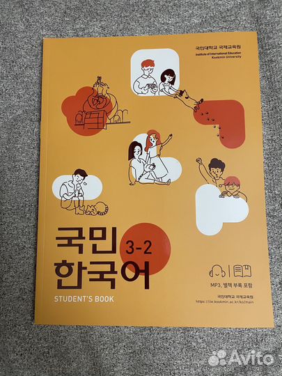 Учебник корейского языка