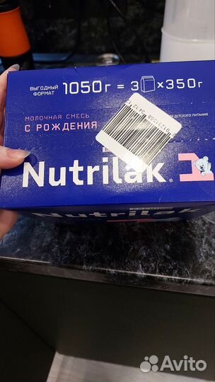 Детская молочная смесь нутрилак 1