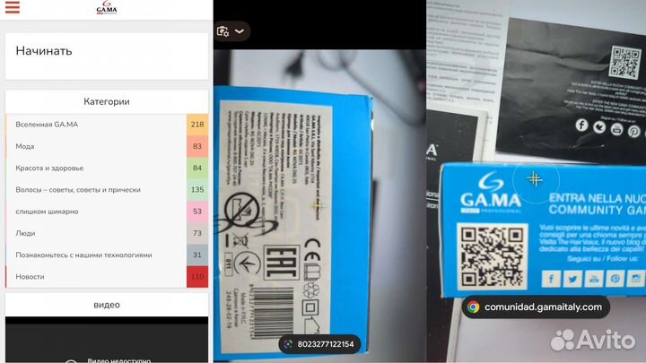 Щипцы Ga.Ma Nova Digital Tourmaline 25 mm 1 исп