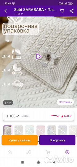 Вязанный плед для малыша новый