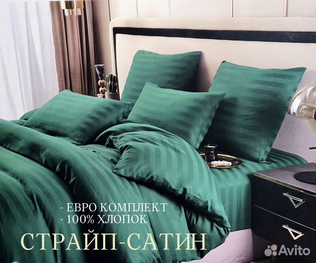 Постельное белье сатин евро