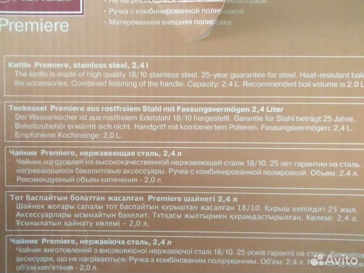 Продам 2 чайника со свистком