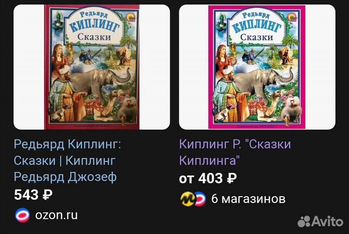 Киплинг сказки