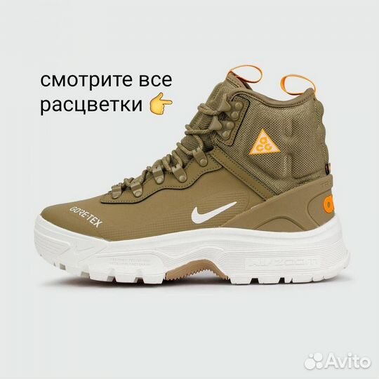 Ботинки Nike ACG Zoom Gaiadome GTX