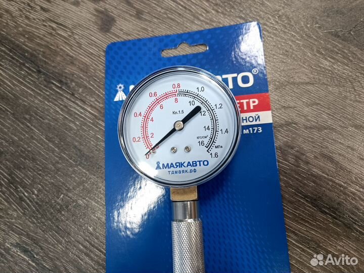 Компрессометр прижимной маякавто