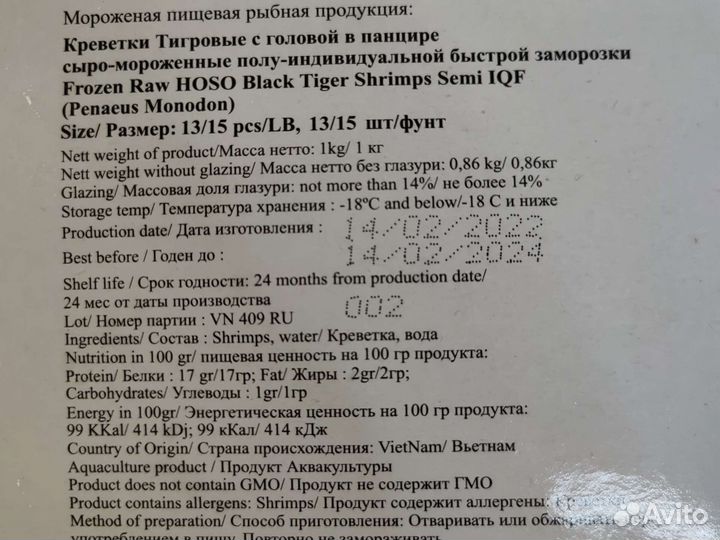 Тигровые креветки