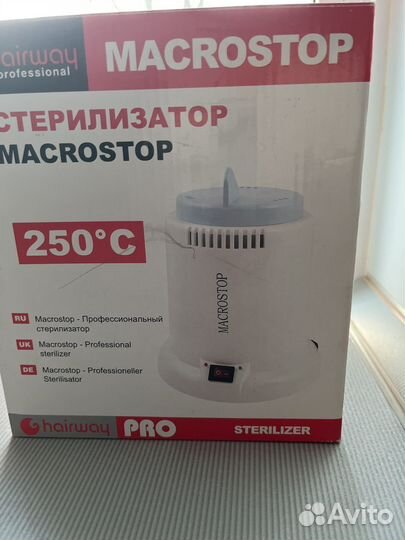 Стерилизатор