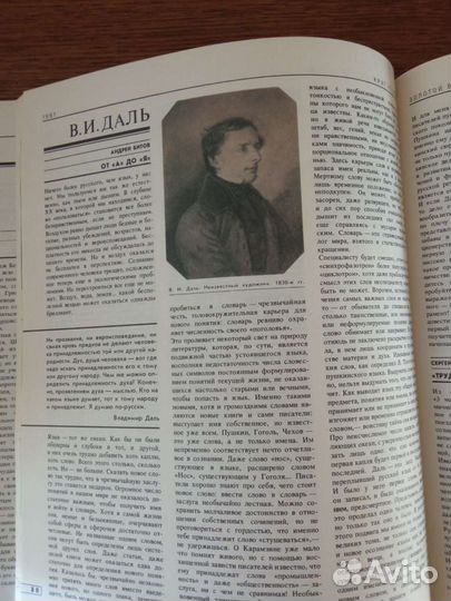 Интересная познавательная книга 175стр