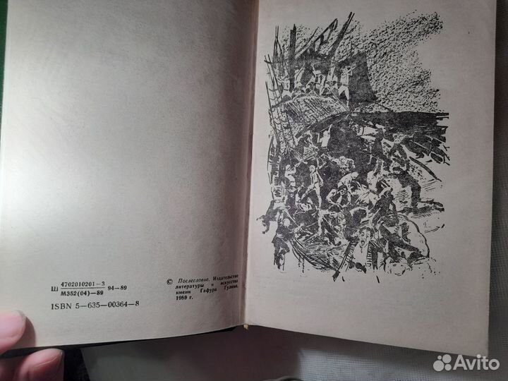 Р. Штильмарк 