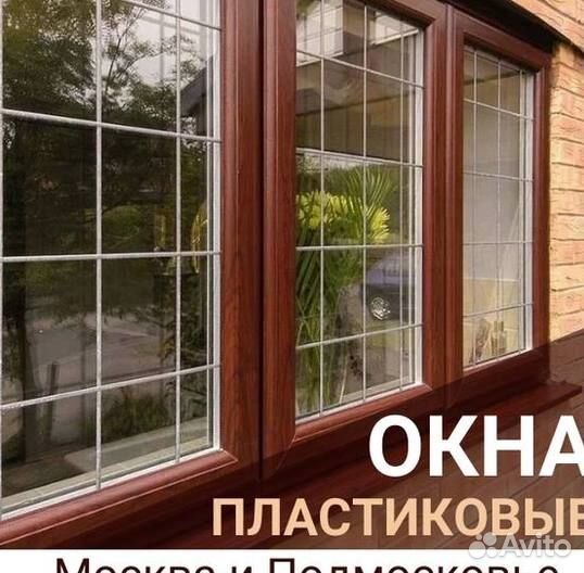 Окна быстро за день