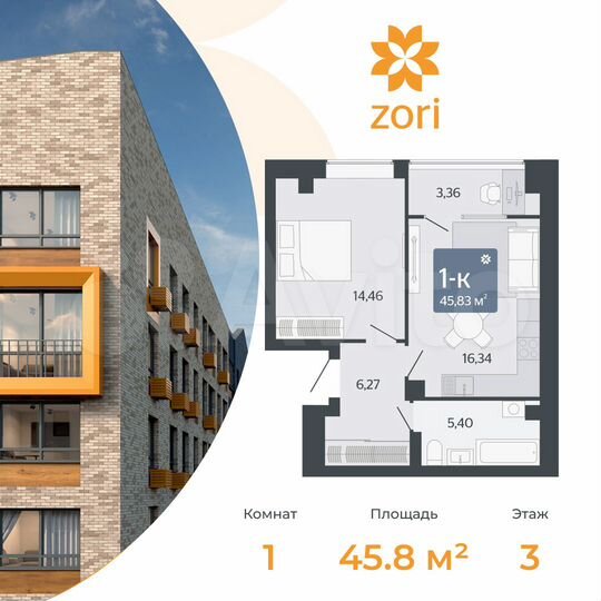 1-к. квартира, 45,8 м², 3/8 эт.