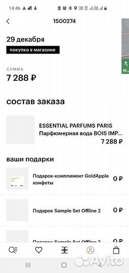 Essential parfums bois imperial 100ml
