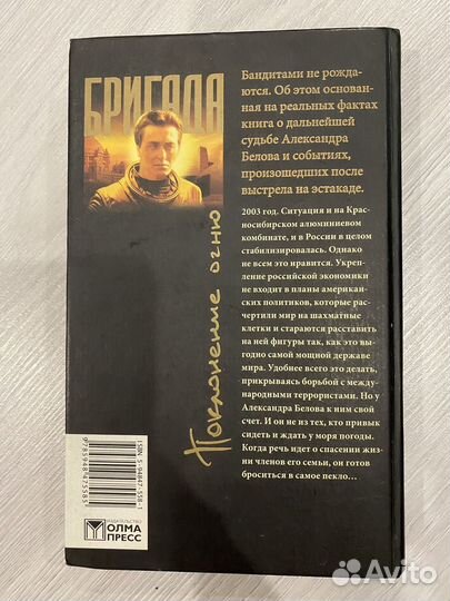 Книги Бригада