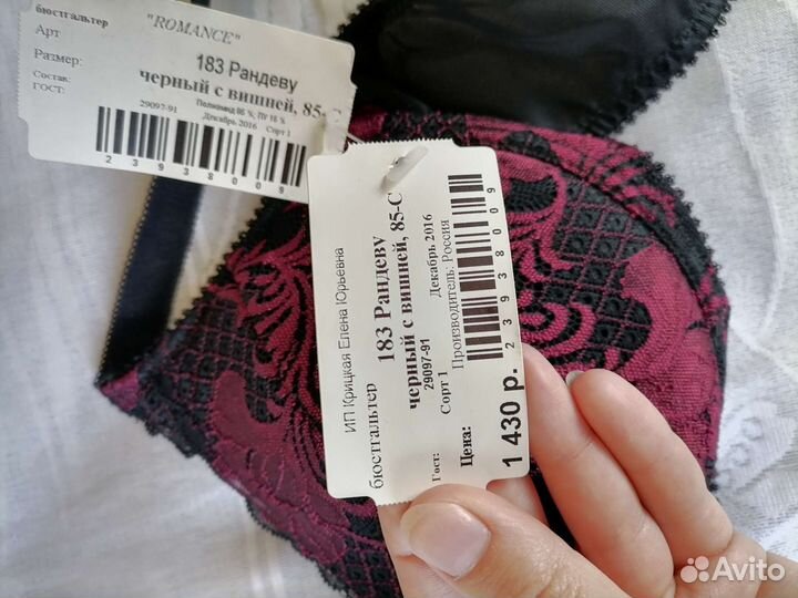 Бюстгальтер