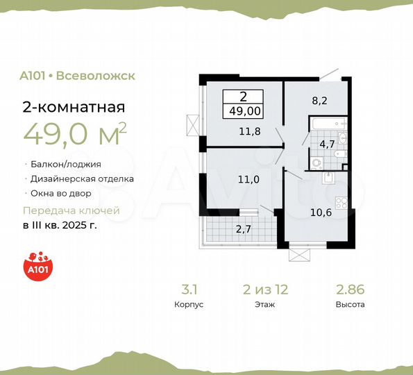 2-к. квартира, 49 м², 2/12 эт.