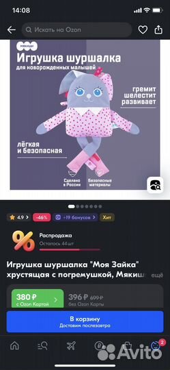 Мягкие игрушки комфортеры для малышей