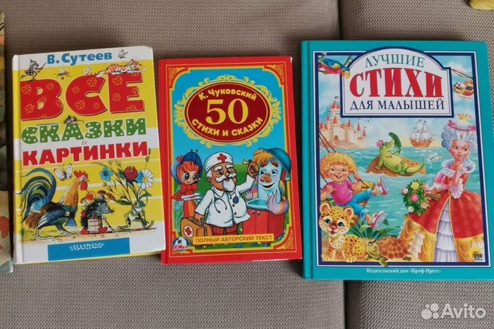 Детские книги