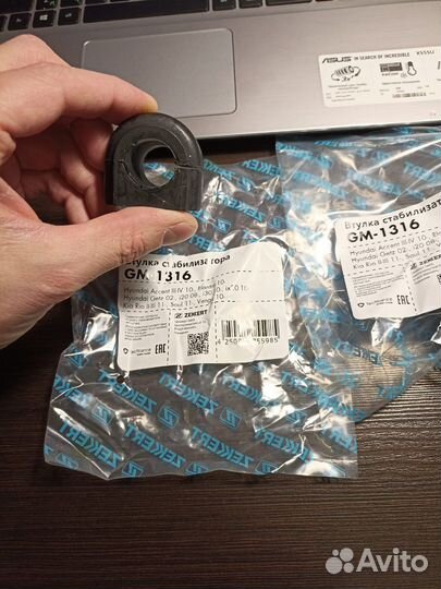 Втулка стабилизатора Hyundai Solaris Getz i30