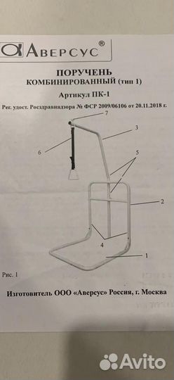 Кровать для лежачих больных с туалетом