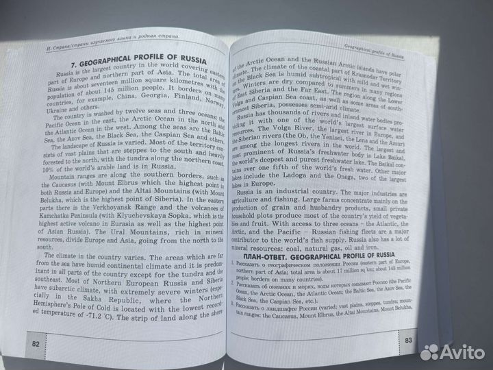 Сборник устных тем по английскому