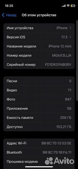 iPhone 12 mini, 256 ГБ