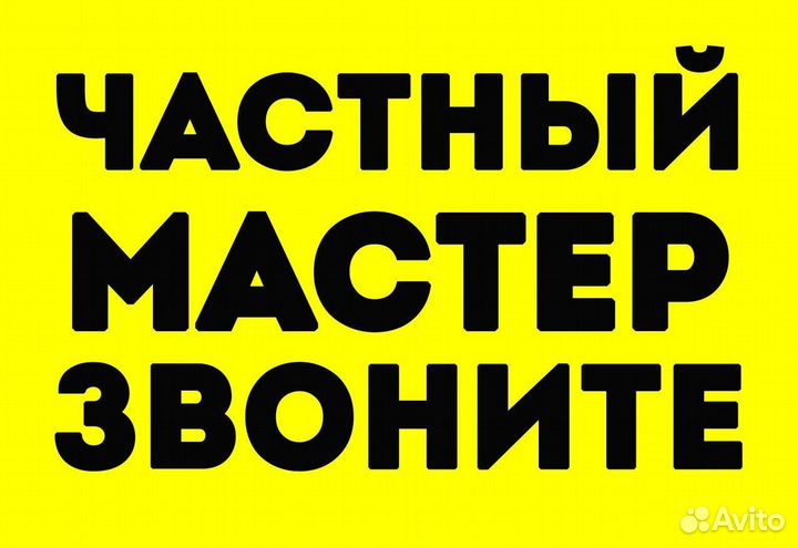 Ремонт стиральных машин Ремонт посудомоечных машин