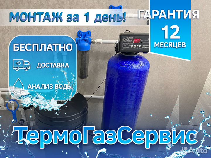 Фильтры для дома и дачи