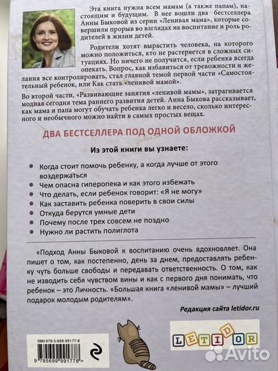 Большая книга ленивой мамы