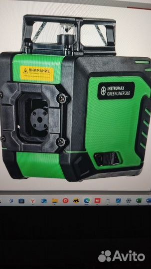 Уровень лазерный instrumax greenliner 360 дальност