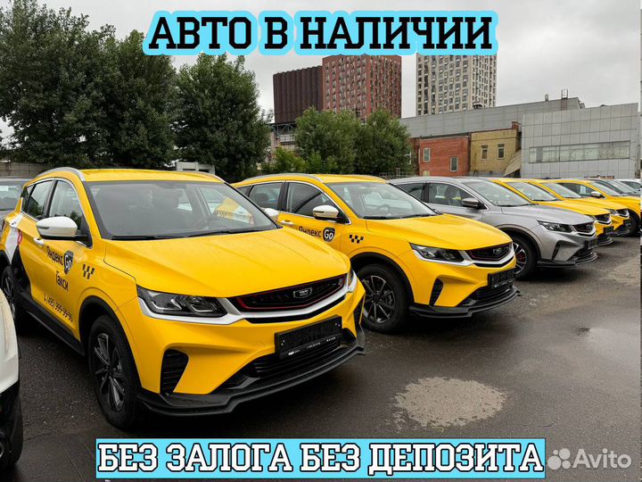 Аренда авто под такси Комфорт, Комфорт плюс Эконом