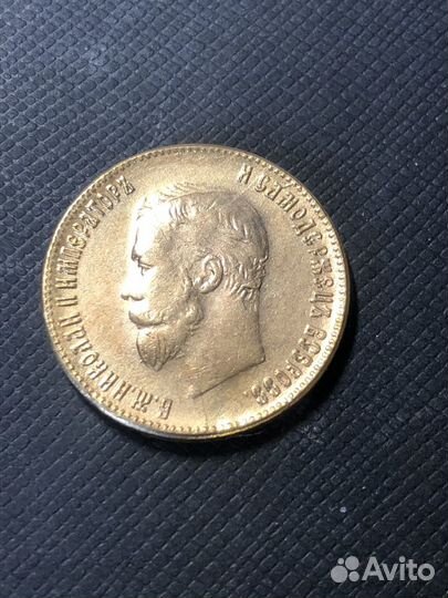 Золотая копия царской монеты 10 рублей 1901г