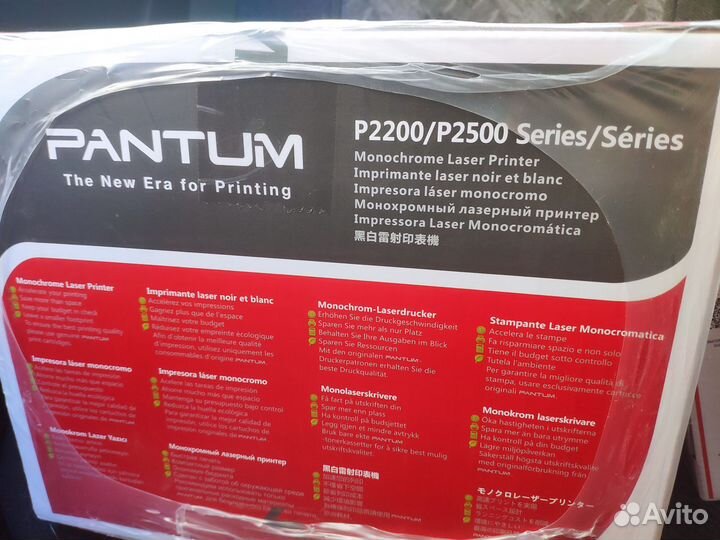 Лазерный принтер с wifi Pantum p2506w новый